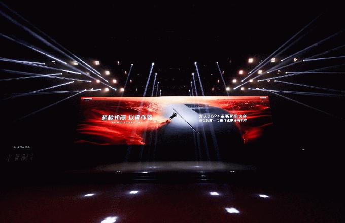 超越代際,以睿作答 | 方太2024幸福洞見大會暨全球新一代